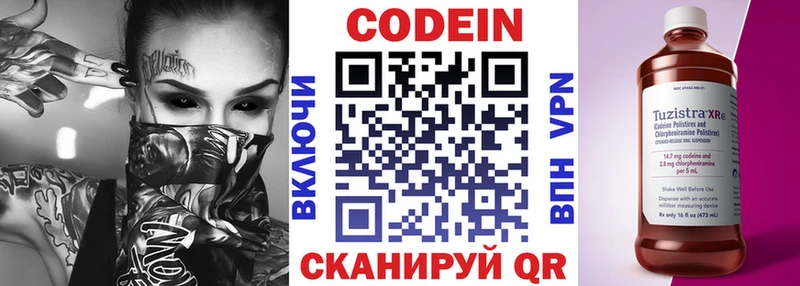 Кодеиновый сироп Lean напиток Lean (лин)  сколько стоит  Щёлково 