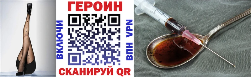Героин Heroin  Щёлково 
