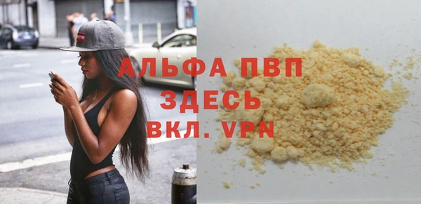 ALPHA PVP Абдулино